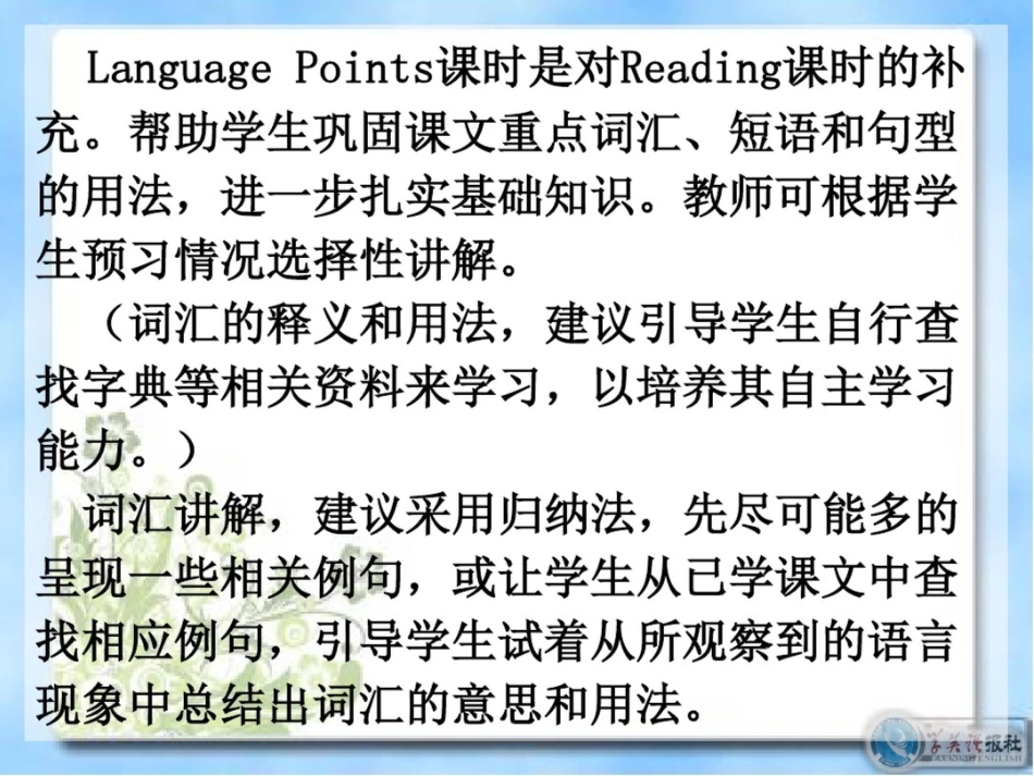 外研版初中英语九年级下册Module3Languagepoints课件_第3页