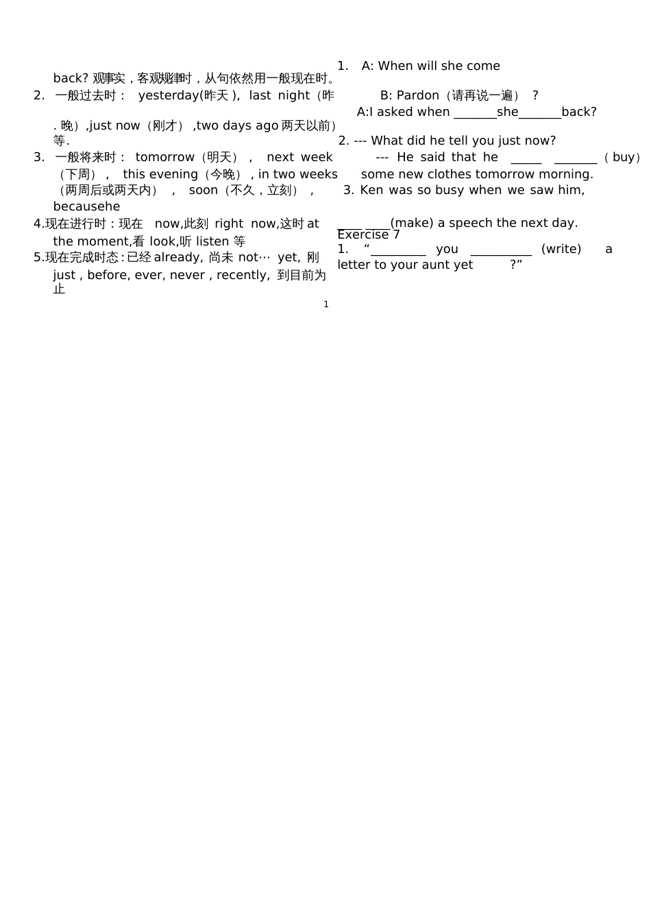 初中英语时态集中学学案四中比赛用_第2页