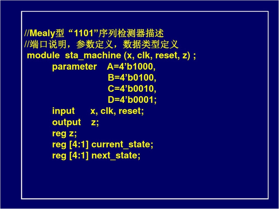 嵌入式设计技术的工程方法嵌入式之verilog电路设计2_第3页