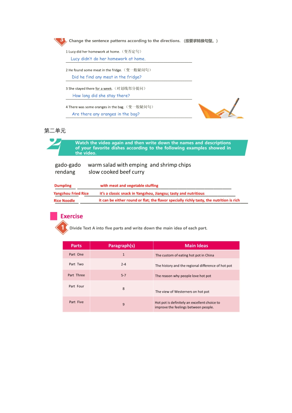 《E时代大学英语——读写教程2》答案[共33页]_第3页