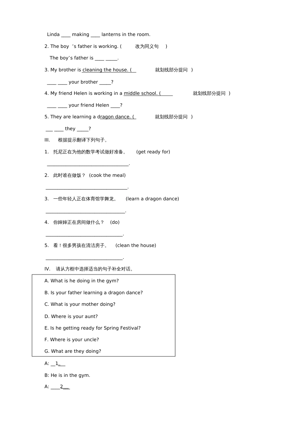 2014外研版七年级英语上册Module10课时练习题及答案3309_第3页