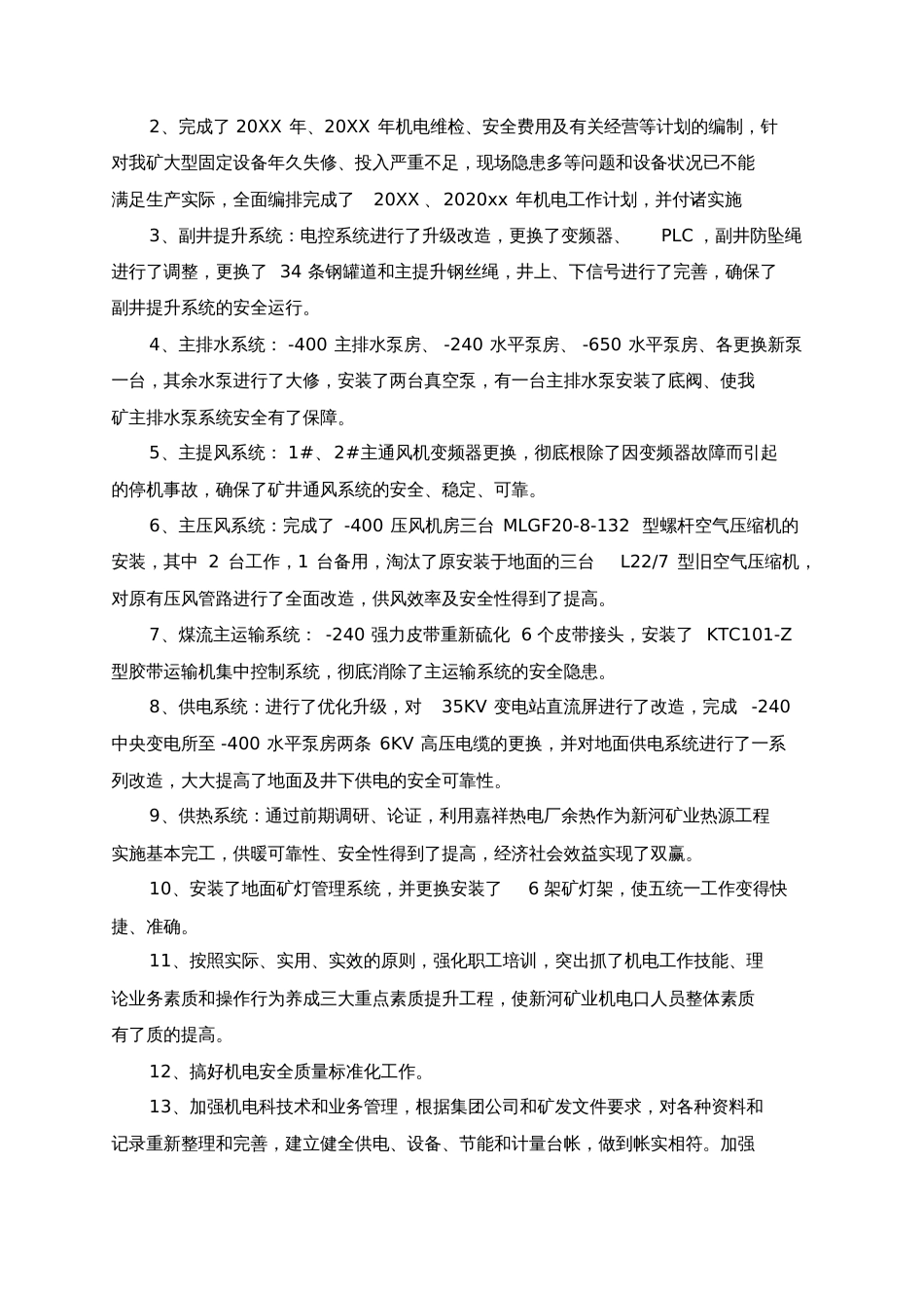 2019煤矿个人工作总结5篇_第2页