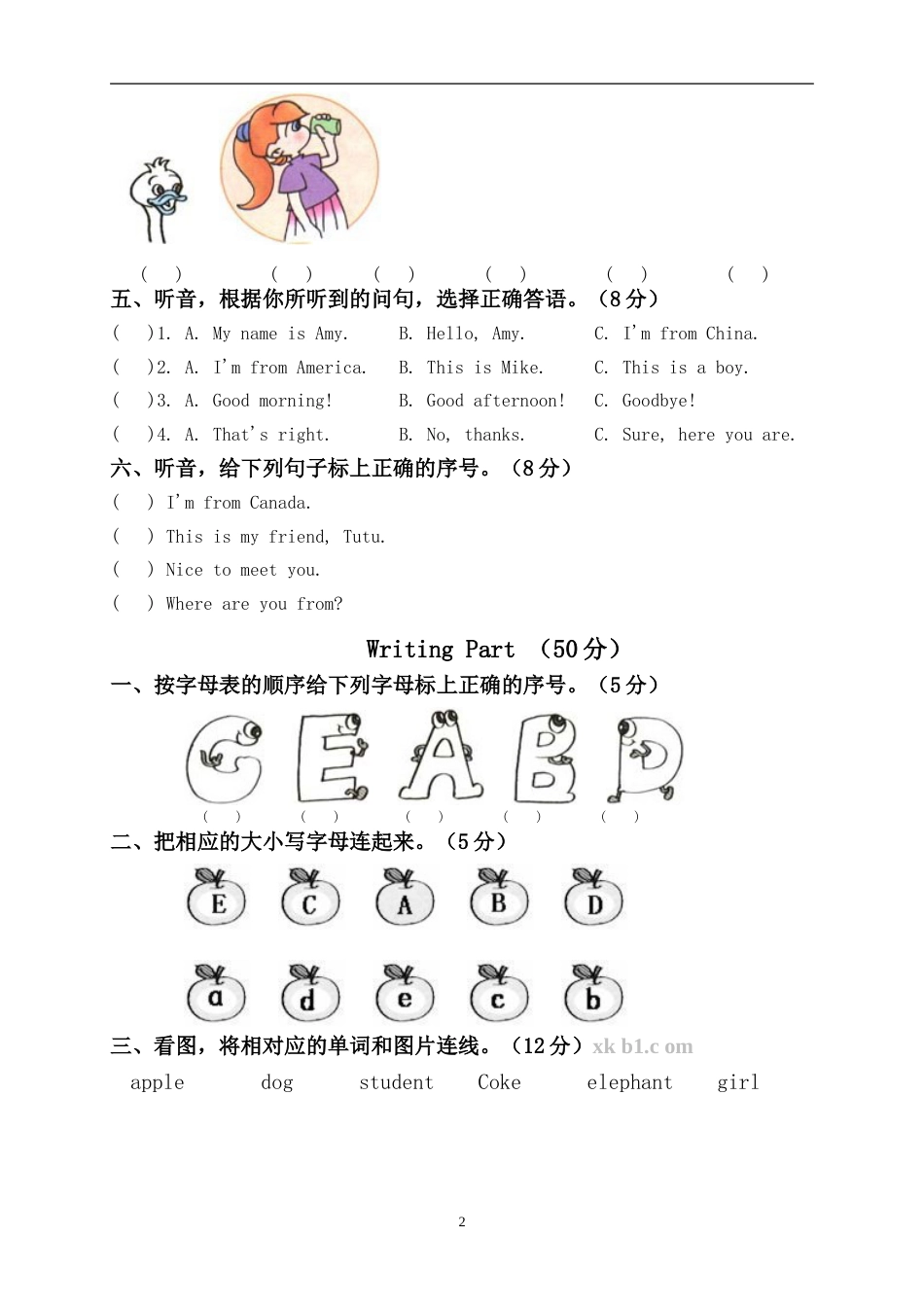 人教版PEP小学三年级下册英语第一单元试卷及答案[共6页]_第2页