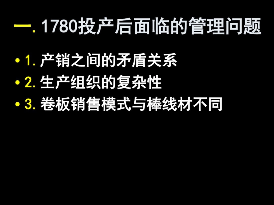 关键业务流程设计方案22日经理办公会_第3页