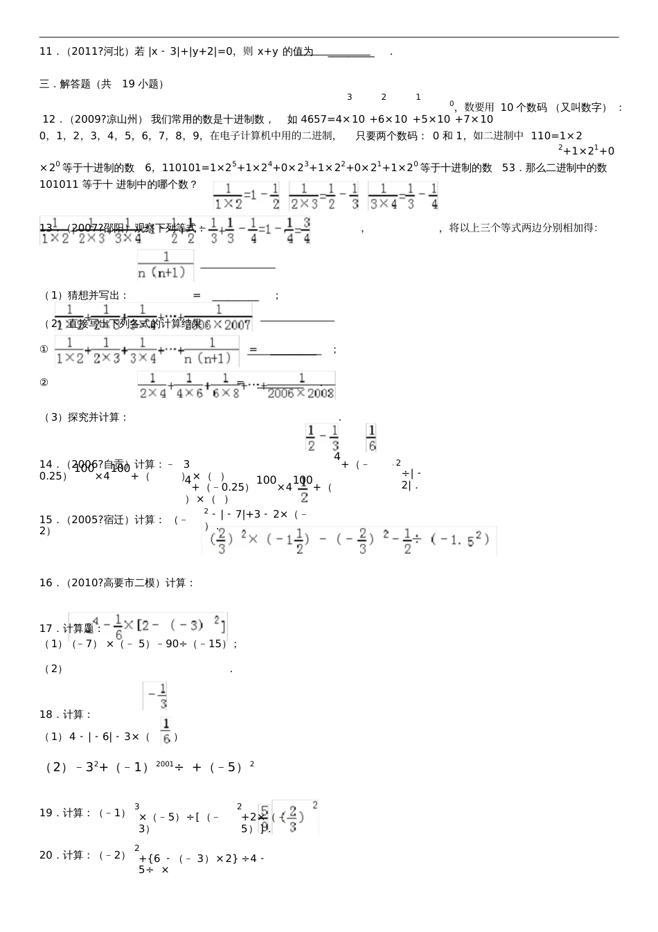 初中数学综合试卷及答案[共15页]_第2页
