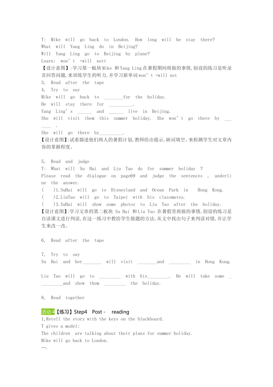 小学英语译林版六年级下册Unit7SummerholidayplansStorytime教学设计_第3页