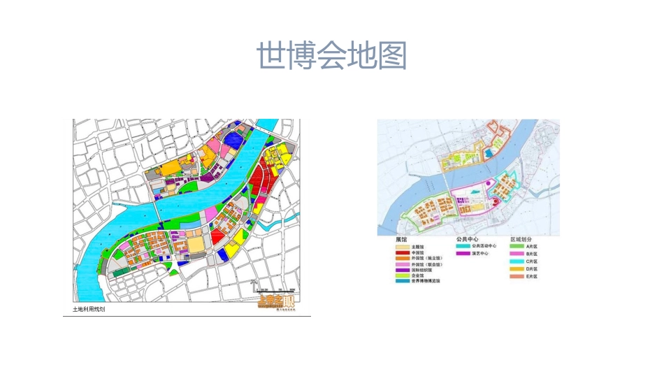 上海世博会英国馆展示设计[共15页]_第3页