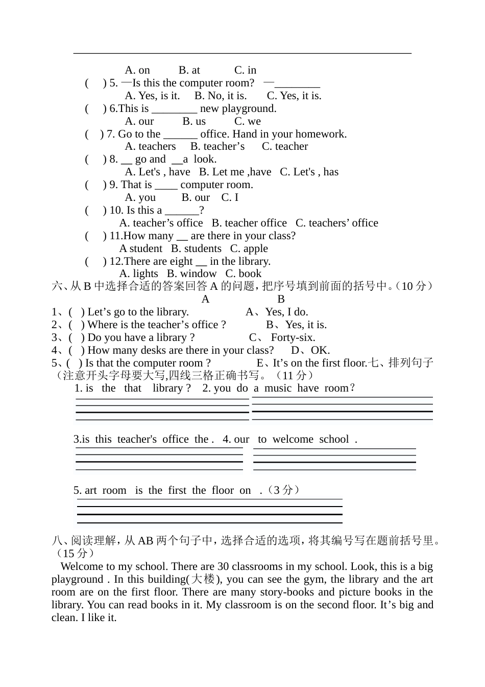 新版PEP四年级英语下册第一单元测试卷[共8页]_第2页