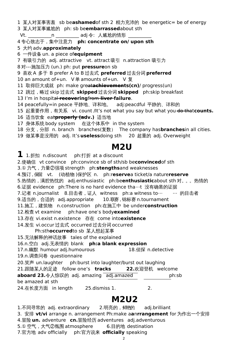 M1M11重点词汇最后一背_第2页