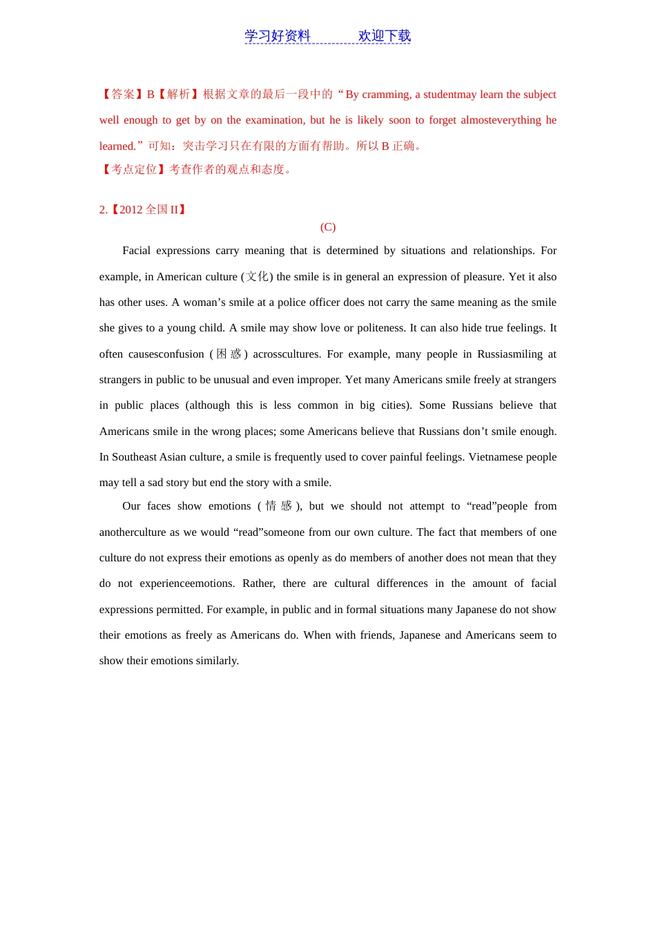 全国高考英语试题阅读理解分类汇编之议论文类_第3页