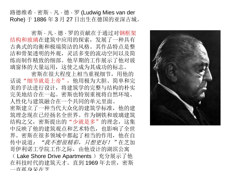 吐根哈特住宅分析[共19页]_第2页