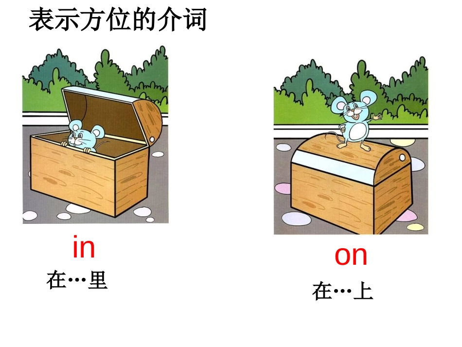 人教版新目标英语七年级下册新教材unit8课件[共47页]_第3页