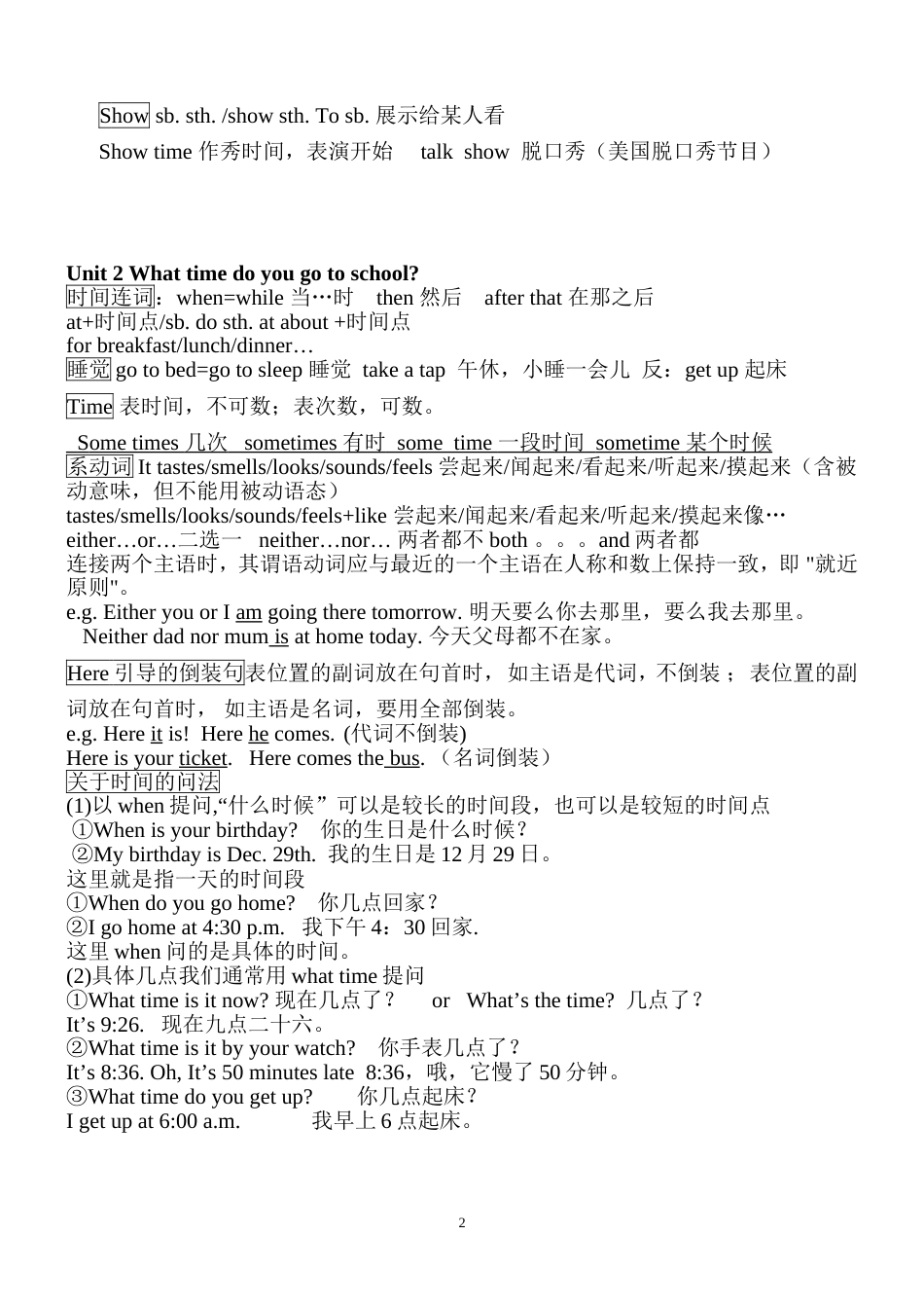 人教版初一英语下册各单元知识点总结[共12页]_第2页