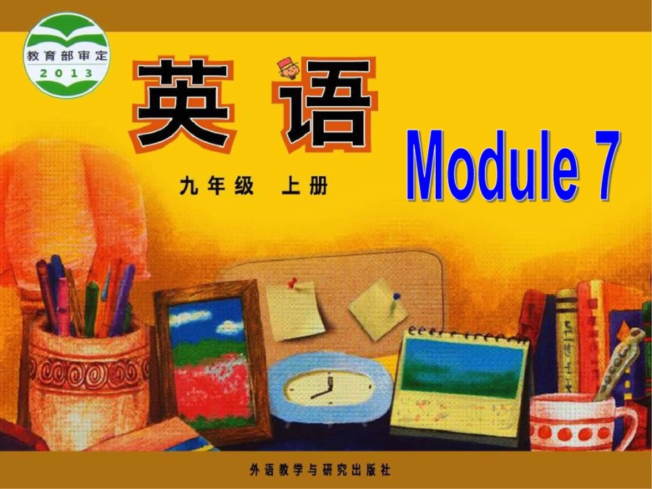 外研版初中英语九年级上册Module7Unit3Languageinuse课件_第1页