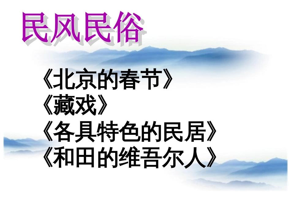 人教版六年级下册语文第二单元复习课课件[共19页]_第2页
