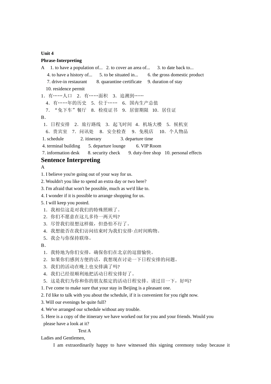 商务现场口译答案18单元_第1页