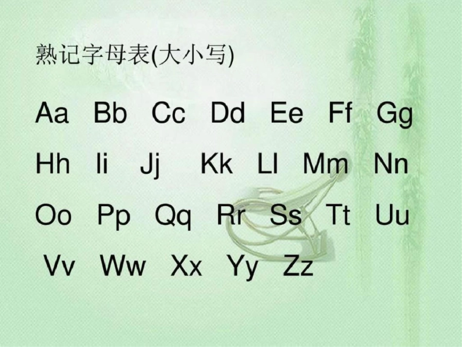 小学语文毕业总复习课件拼音人教新课标图文._第3页