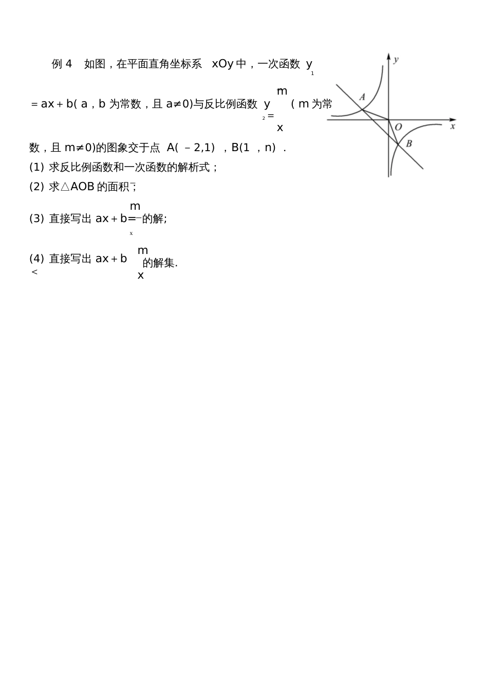 反比例函数复习课同步练习[共3页]_第3页