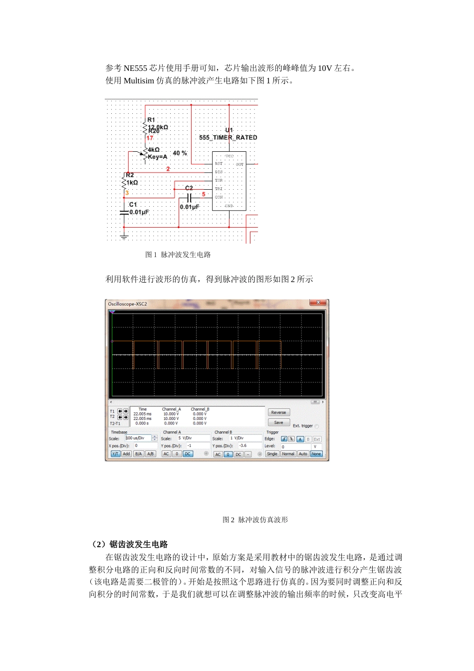 北京理工大学电子赛参考答案个人版_第3页