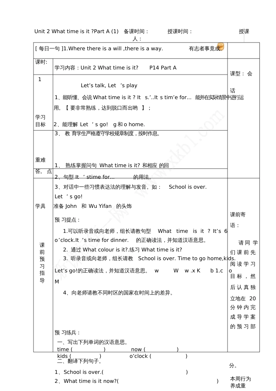 人教版PEP四年级英语下册Unit2Whattimeisit导学案_第1页