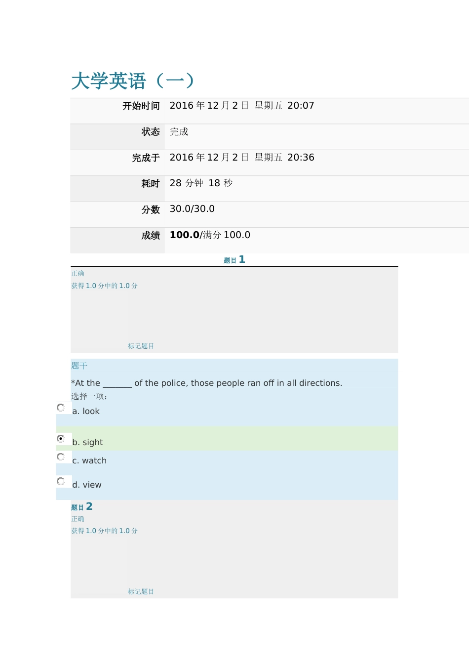 上海交通大学网络学院大学英语一第六次作业满分_第1页