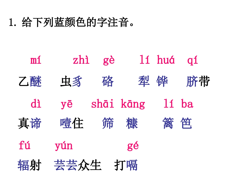 七年级语文下册第五单元复习人教版完美版_第3页