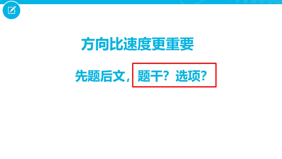 唐迟英语一阅读方法及细节题_第3页