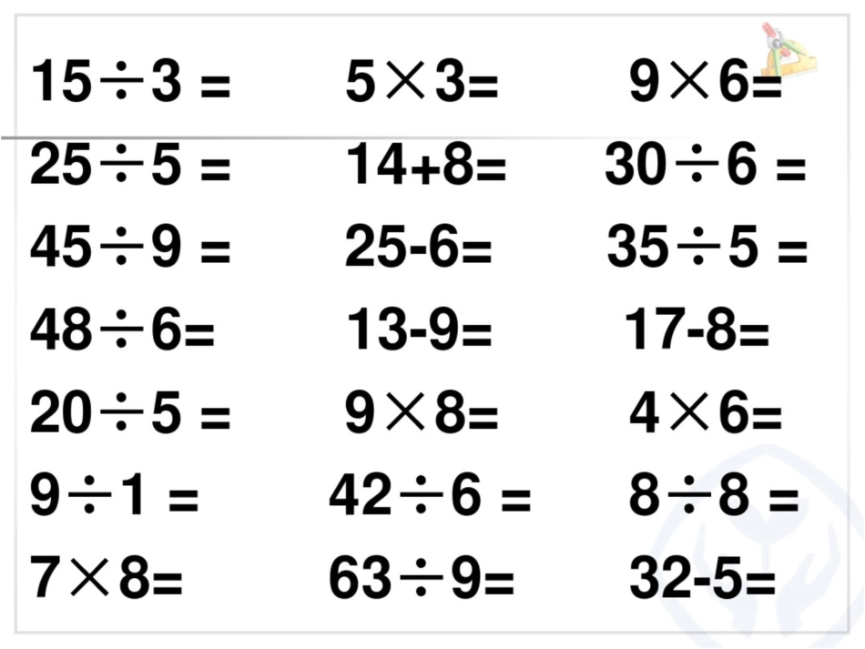 小学数学人教2011课标版二年级用7、8、9的乘法口诀求商解决问题练习课_第1页