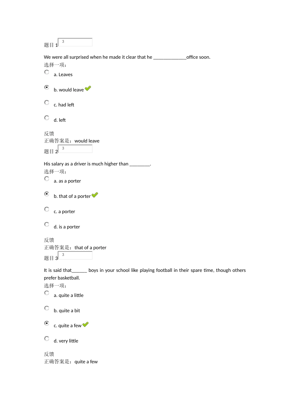 交大网络 大学英语二作业一语法30题_第1页