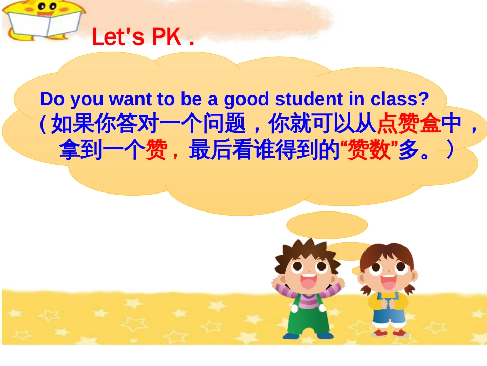 六下Project1Beingagoodstudent精品课件_第2页