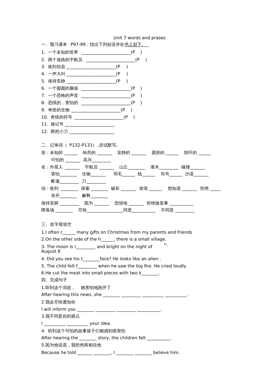 单词短语预习案_第1页