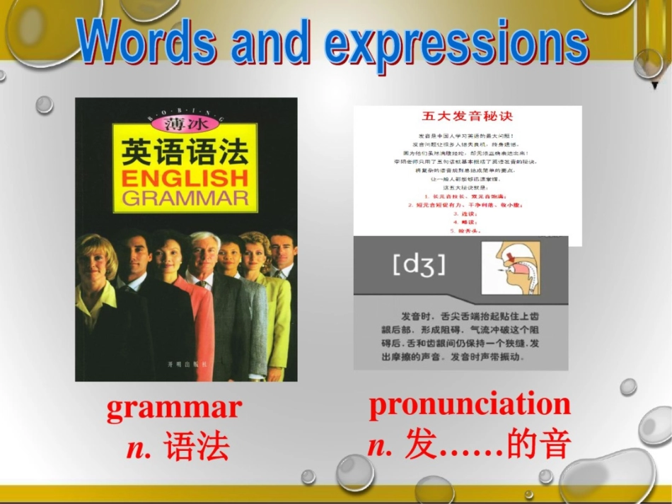 外研版初中英语八年级上册Module1Unit1Let’strytospeakEnglishasmuchaspossible课件_第3页