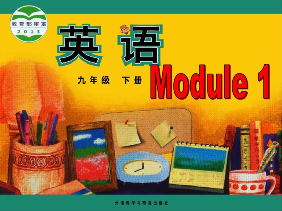 外研版初中英语九年级下册课件：Module1Unit3Languageinuse_第1页