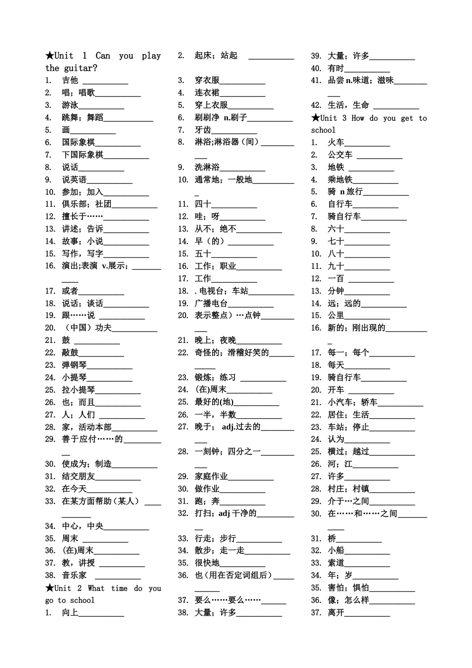 七年级下册英语单词默写中文版_第1页