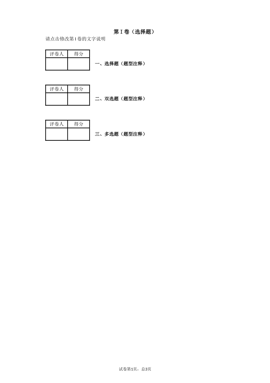 光现象作图题100题含答案解析[共78页]_第1页