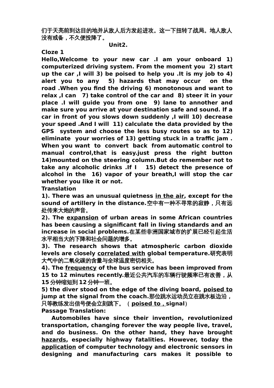 全新版大学英语第二版4课后答案cloze 翻译中英文[共6页]_第2页