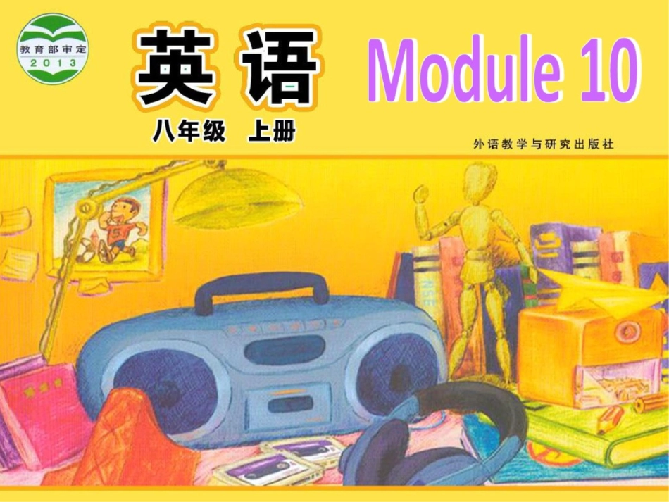 外研版初中英语八年级上册Module10Unit2Theweatherisfineallyearround课件_第1页