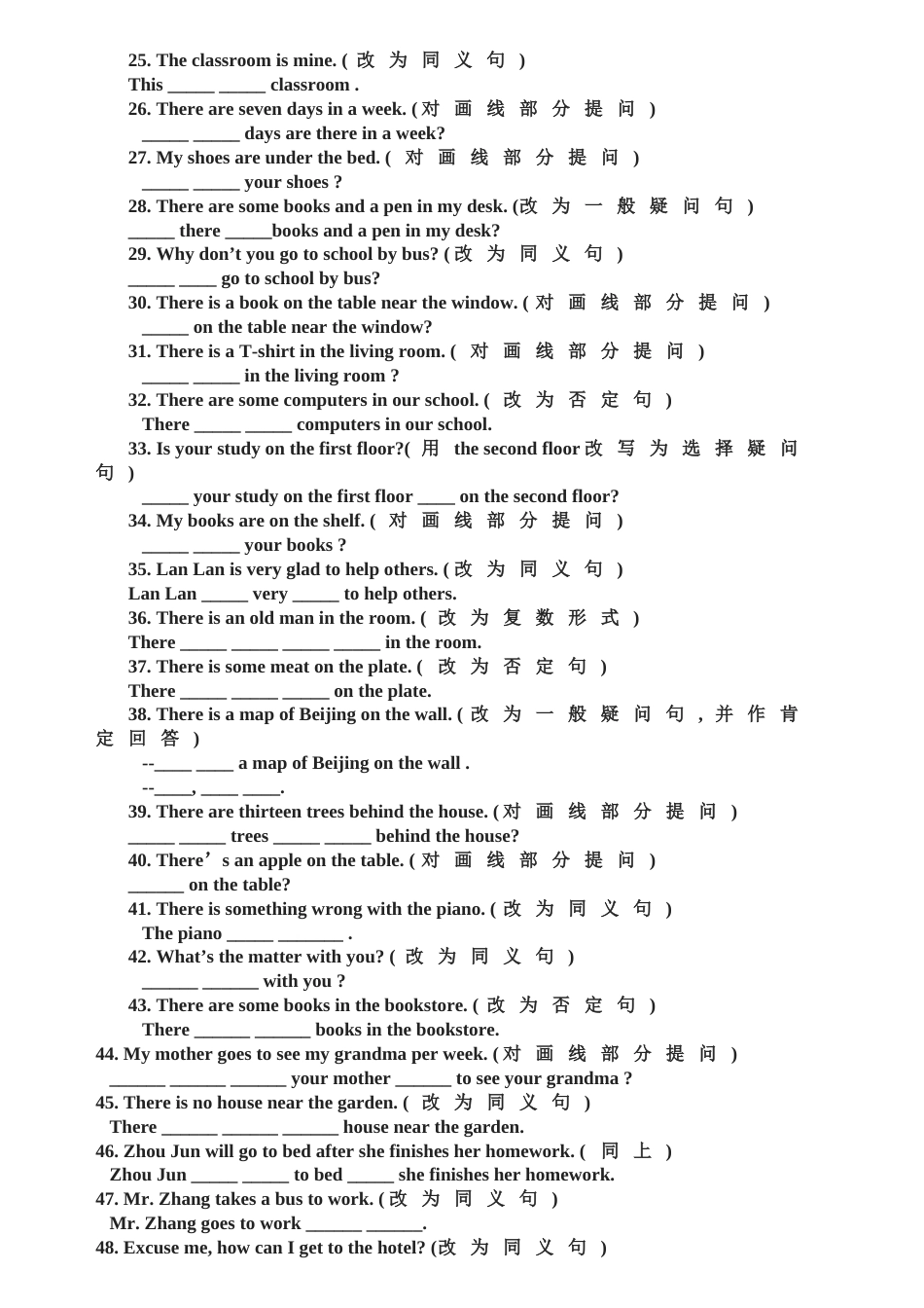 七年级英语句型转换1100附答案_第2页