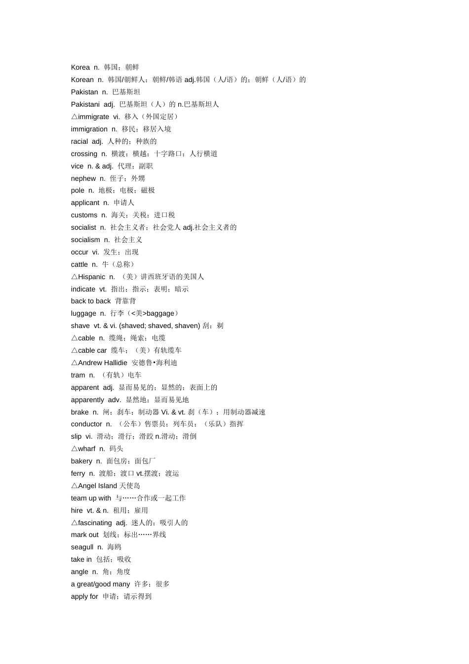 人教版高二英语选修8单词表[共8页]_第2页