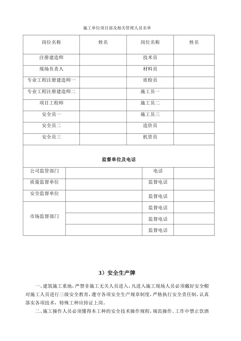 九图一牌标准样式[共10页]_第3页