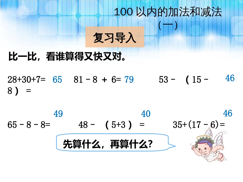 人教版小学一年级下册数学第六单元用同数连加解决问题PPT课件_第2页