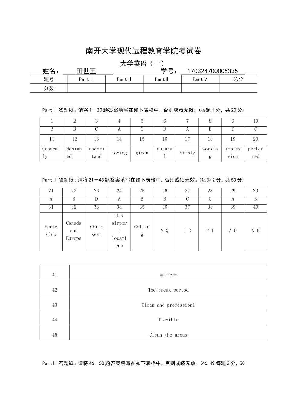 南开大学2018离线作业大学英语一_第1页