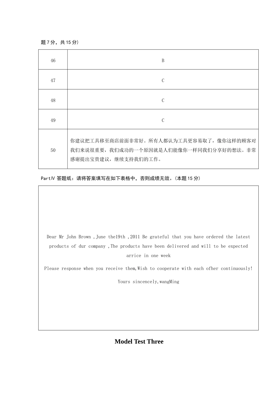 南开大学2018离线作业大学英语一_第2页