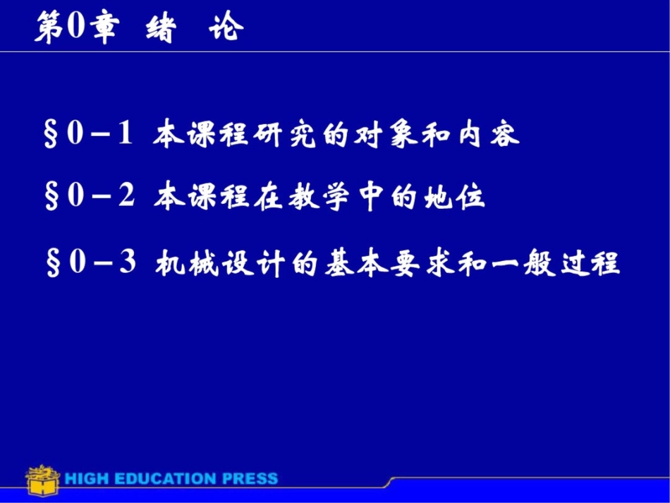 分析自动洗衣机的组成_第1页