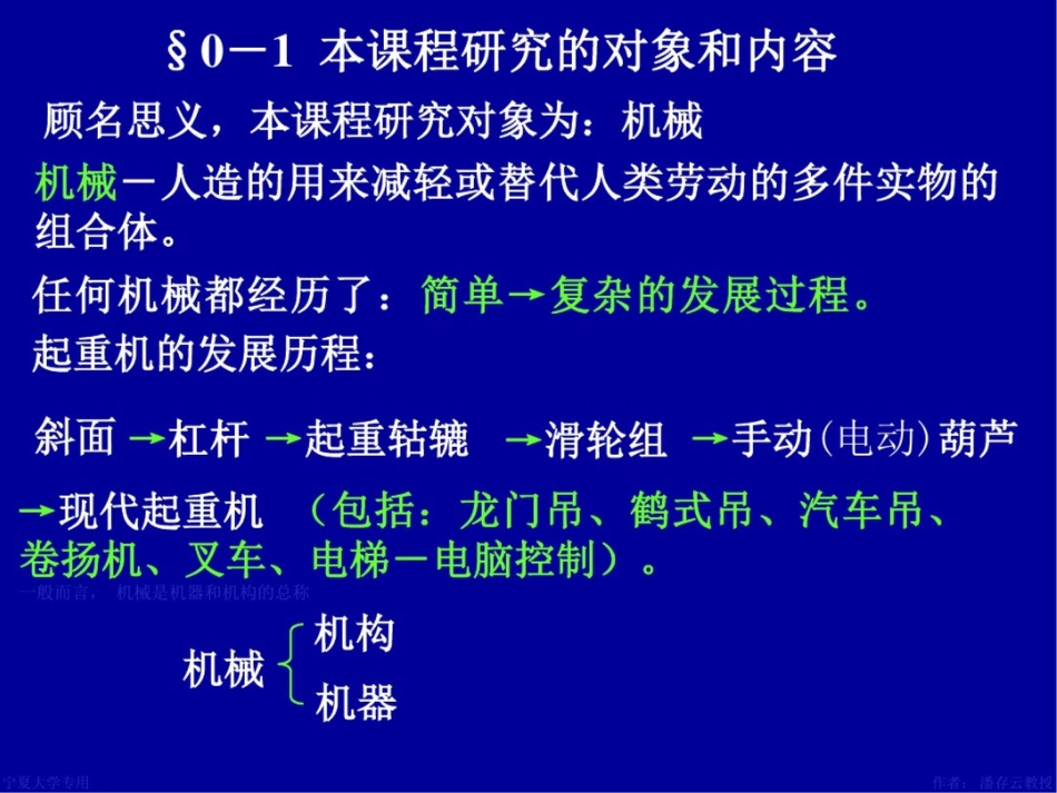 分析自动洗衣机的组成_第2页