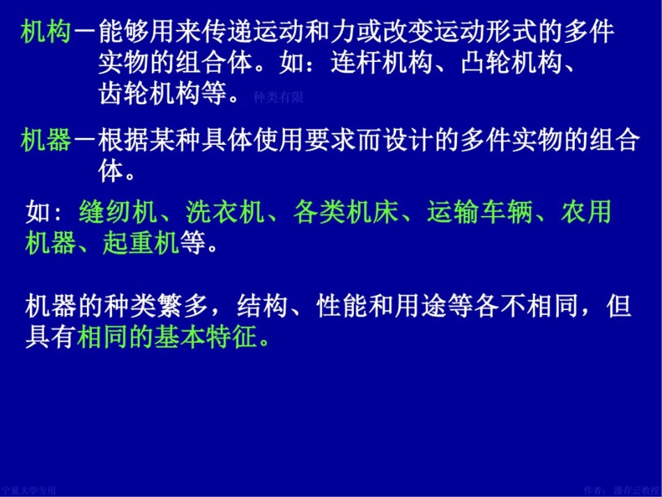 分析自动洗衣机的组成_第3页