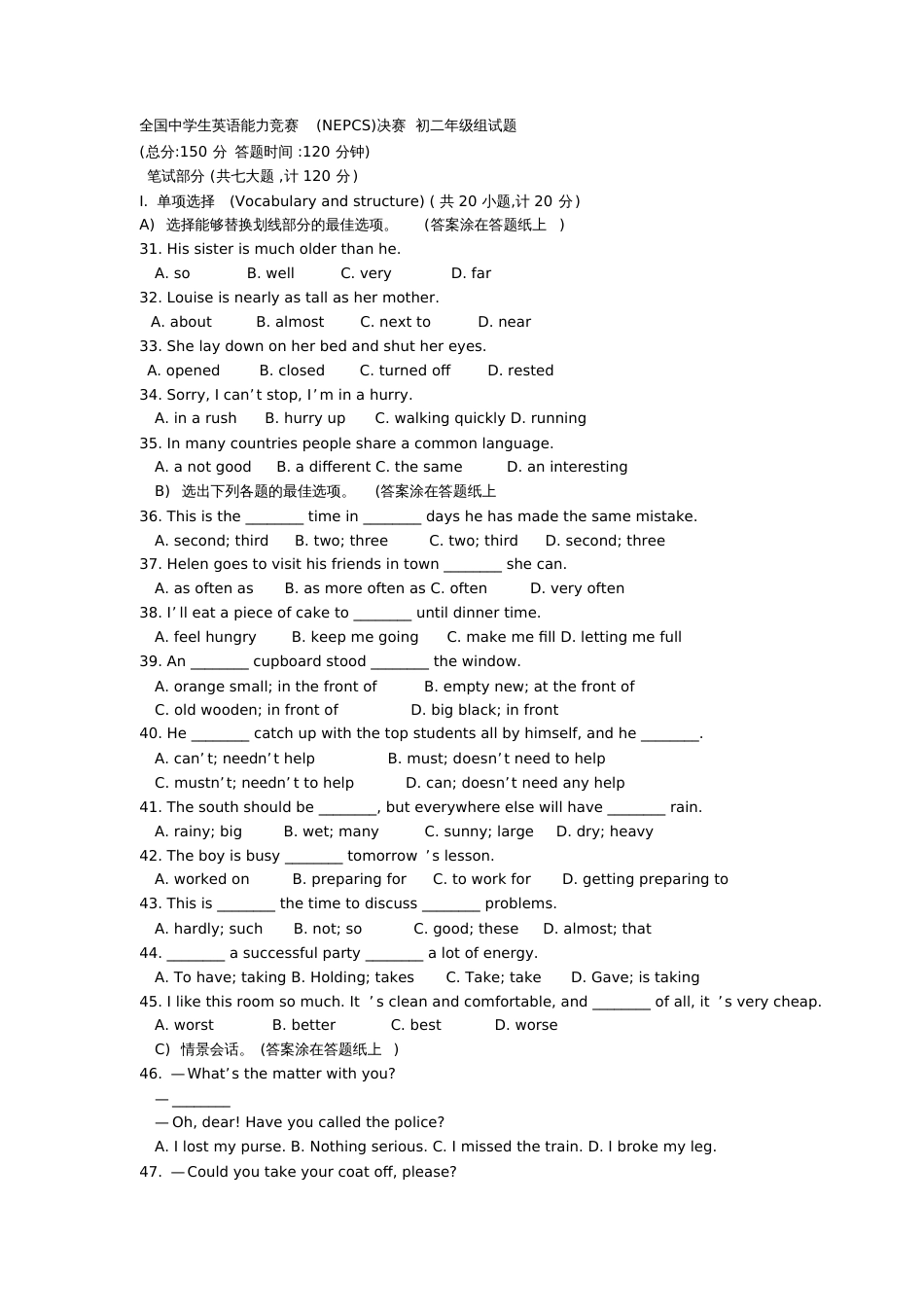 全国中学生英语能力竞赛初二组决赛试题含听力原文及参考答案_第1页