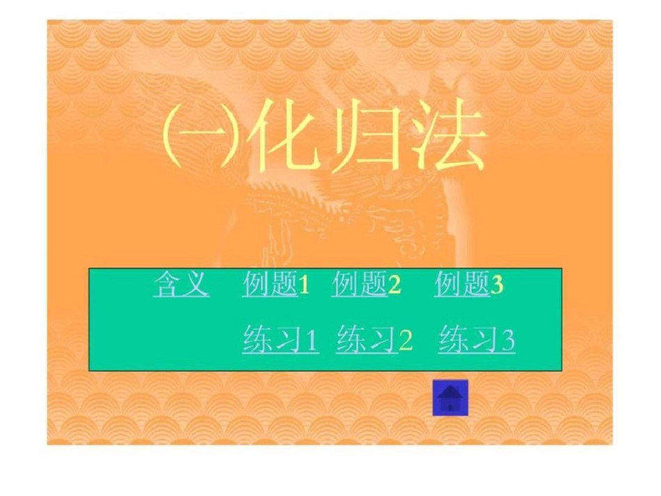 小学数学解题方法_第3页