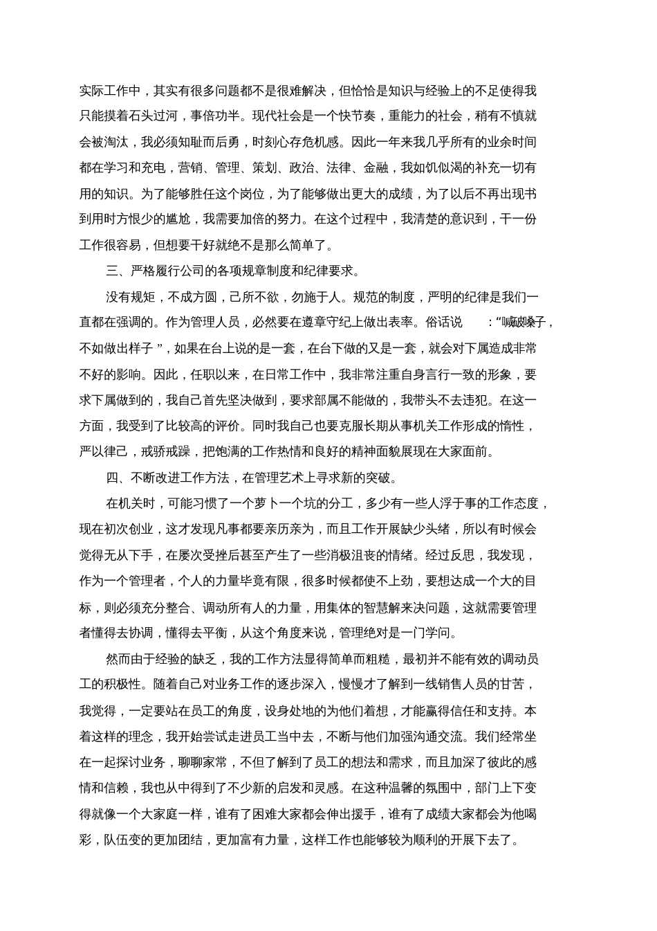 2019保险公司述职报告范文5篇[共12页]_第2页