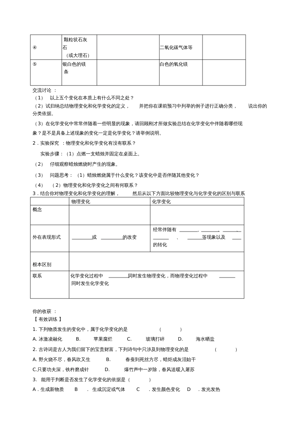 化学教案设计[共3页]_第2页